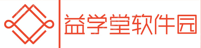 益学堂软件园